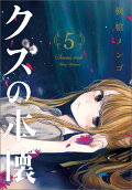5권