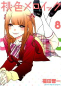 Vol. 8