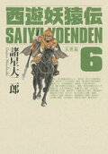 第6卷