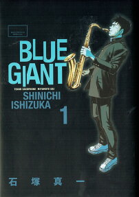 BLUE GIANT 藍色巨星