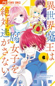 Vol. 6
