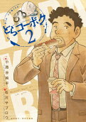 2권