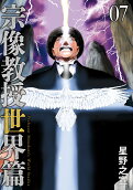 Vol. 7