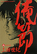 Vol. 8