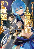 第7卷