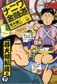 Vol. 10