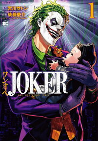 ワンオペJOKER = one operation joker