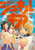 第7卷