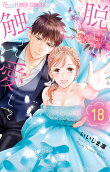 Vol. 18