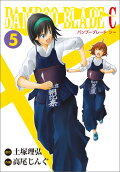 Vol. 5