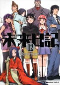第12卷