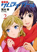 Vol. 2