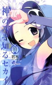 Vol. 11