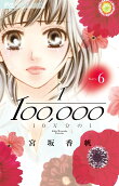 Vol. 6