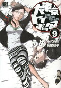 Vol. 9