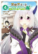 Vol. 4