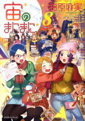 Vol. 8