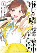 Vol. 3