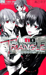 ボカロTRIANGLE