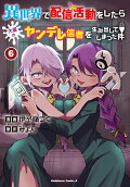 Vol. 6