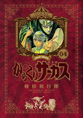 第4卷