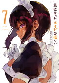 第7卷