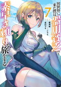 7권