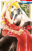 Vol. 14