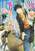 Vol. 7