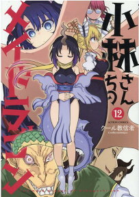小林さんちのメイドラゴン = The maid dragon of kobayashi-san