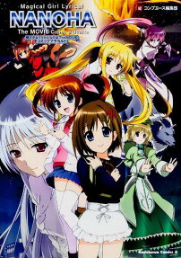 Magical Girl Lyrical Nanoha The MOVIE Comic a la carte