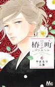Vol. 6