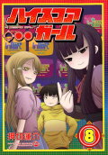 8권