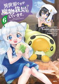 Vol. 6