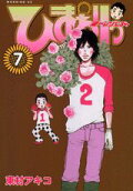 Vol. 7