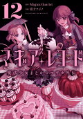 Vol. 12