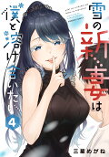 Vol. 4