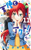 Vol. 11