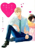 Vol. 7