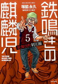 Vol. 5