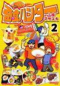 Vol. 2