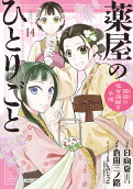 Vol. 14