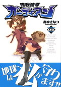 Vol. 2