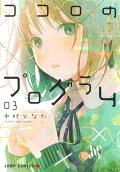 Vol. 3