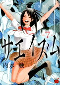 7권