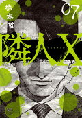 Vol. 7