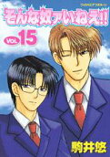 Vol. 15