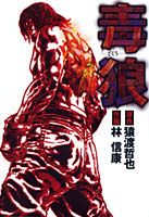 Dokuro