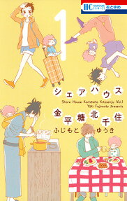 Share House Konpeitou Kitasenju