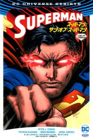 スーパーマン:サン・オブ・スーパーマン
